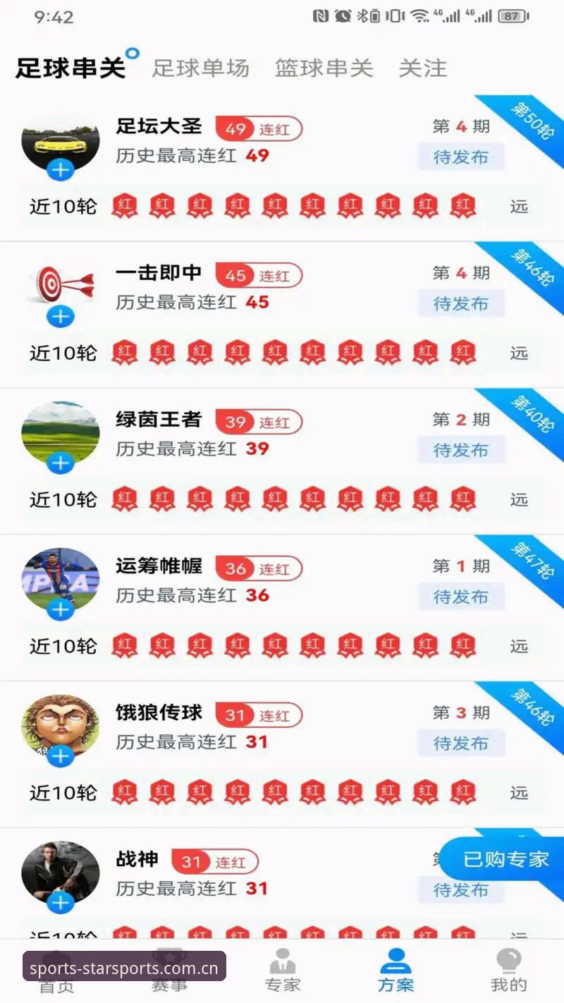 星空体育平台深度评测：从入门到精通，必备功能与体验全解析